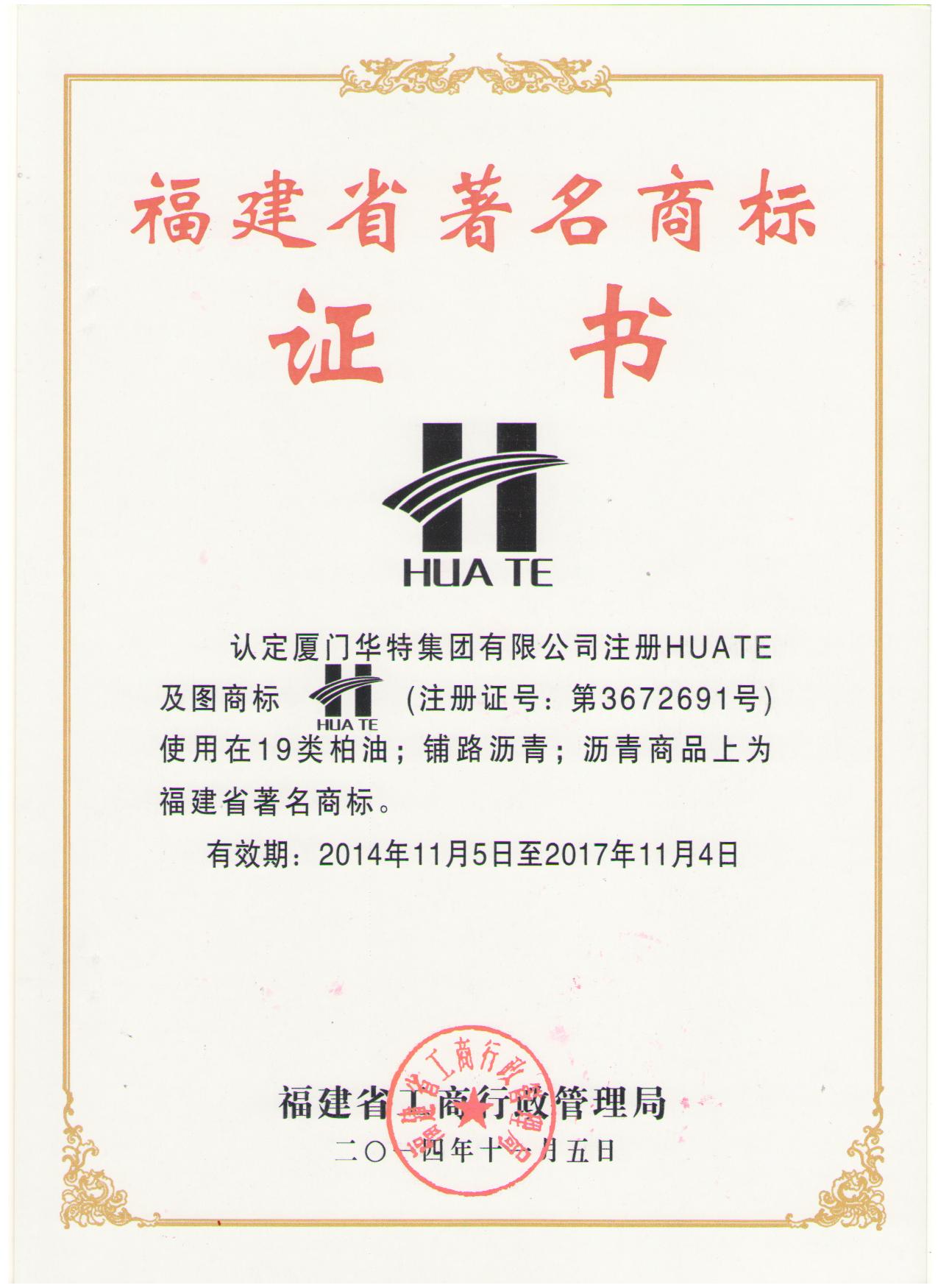 SK出口中国2000万吨沥青贡献奖