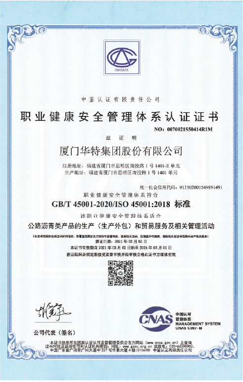 SK出口中国2000万吨沥青贡献奖