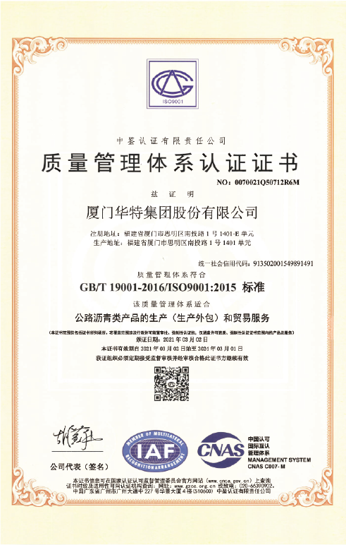 SK出口中国2000万吨沥青贡献奖