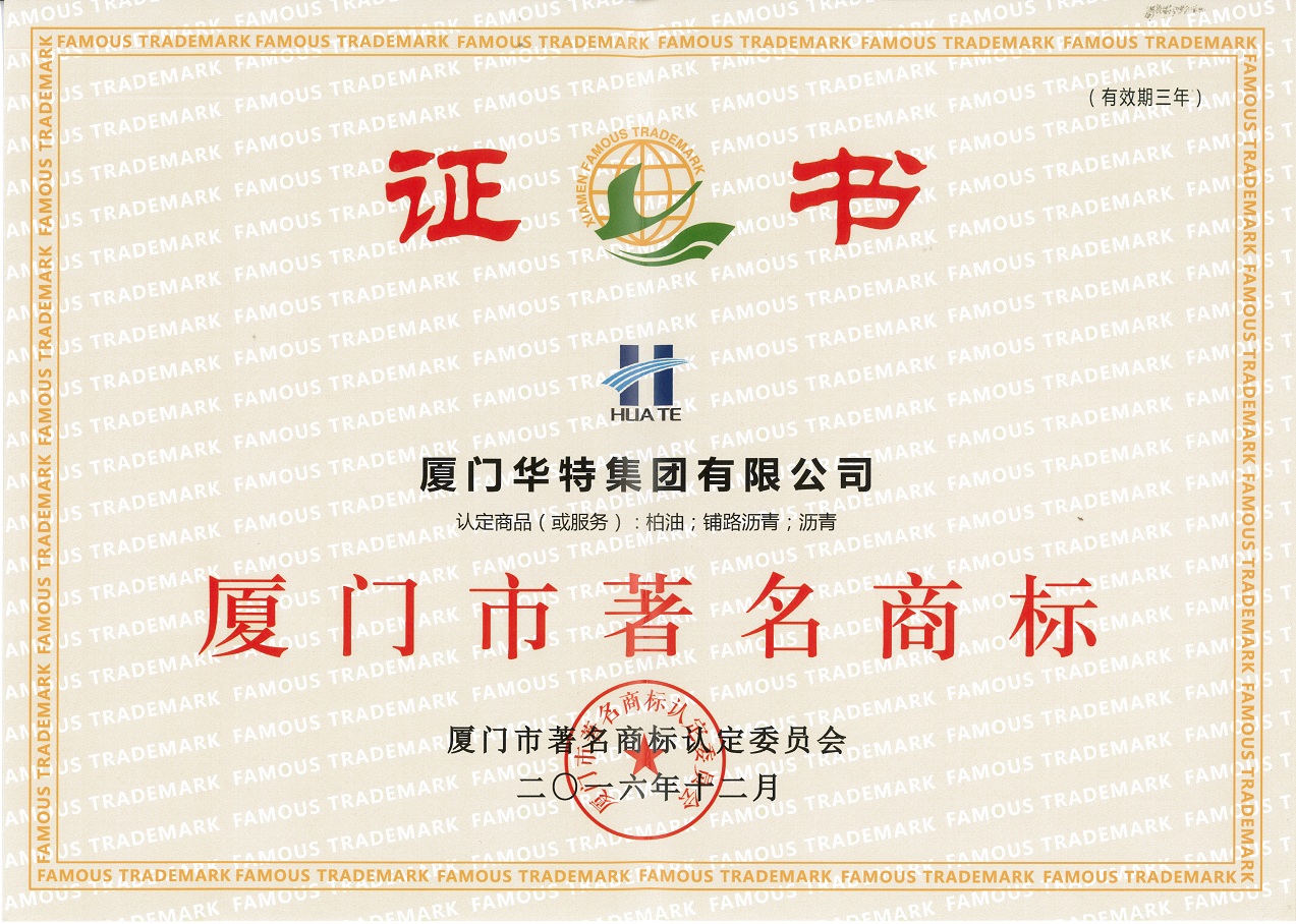 SK出口中国2000万吨沥青贡献奖