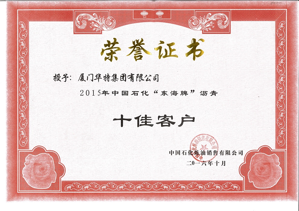 厦门市科技小巨人领军企业