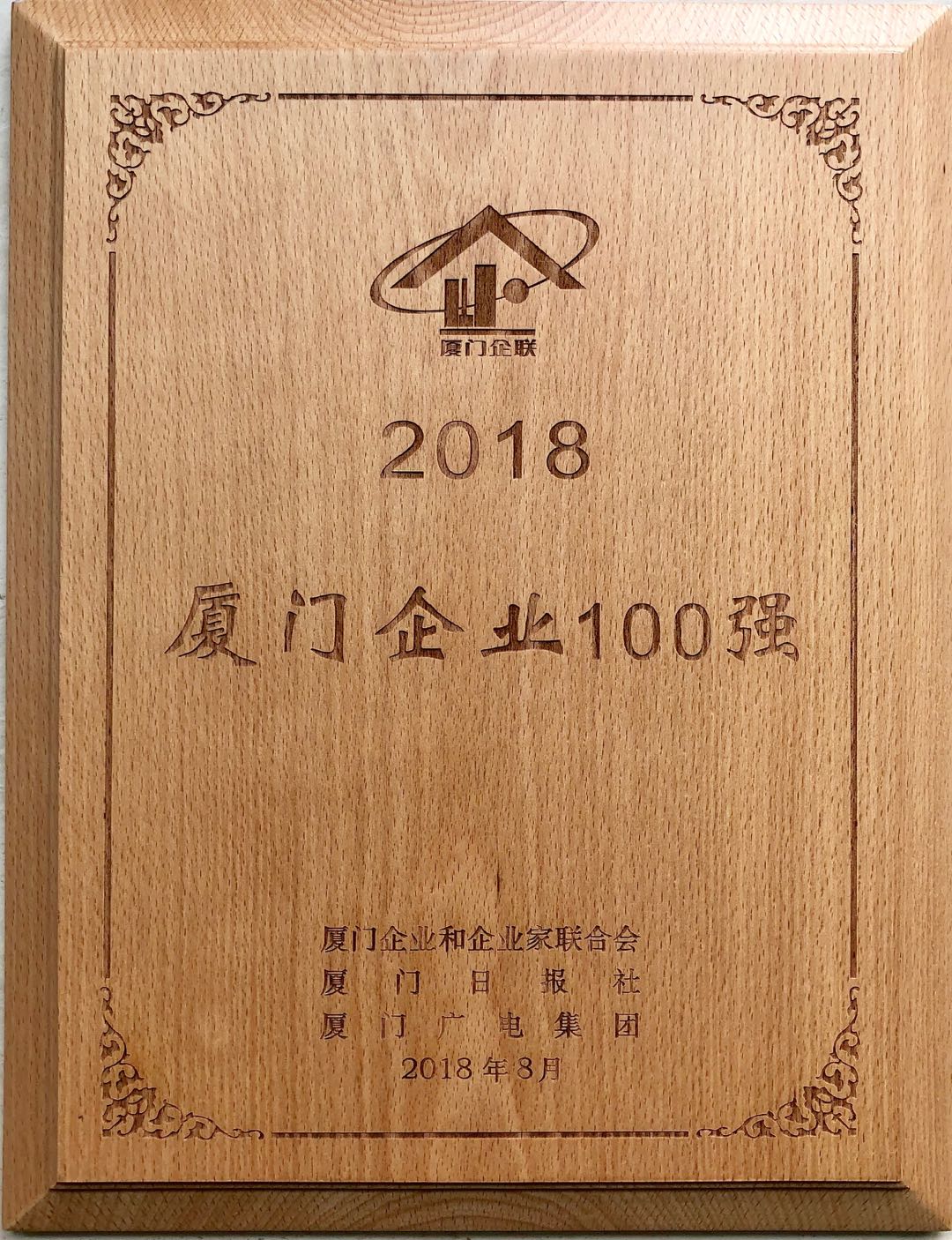 厦门市科技小巨人领军企业