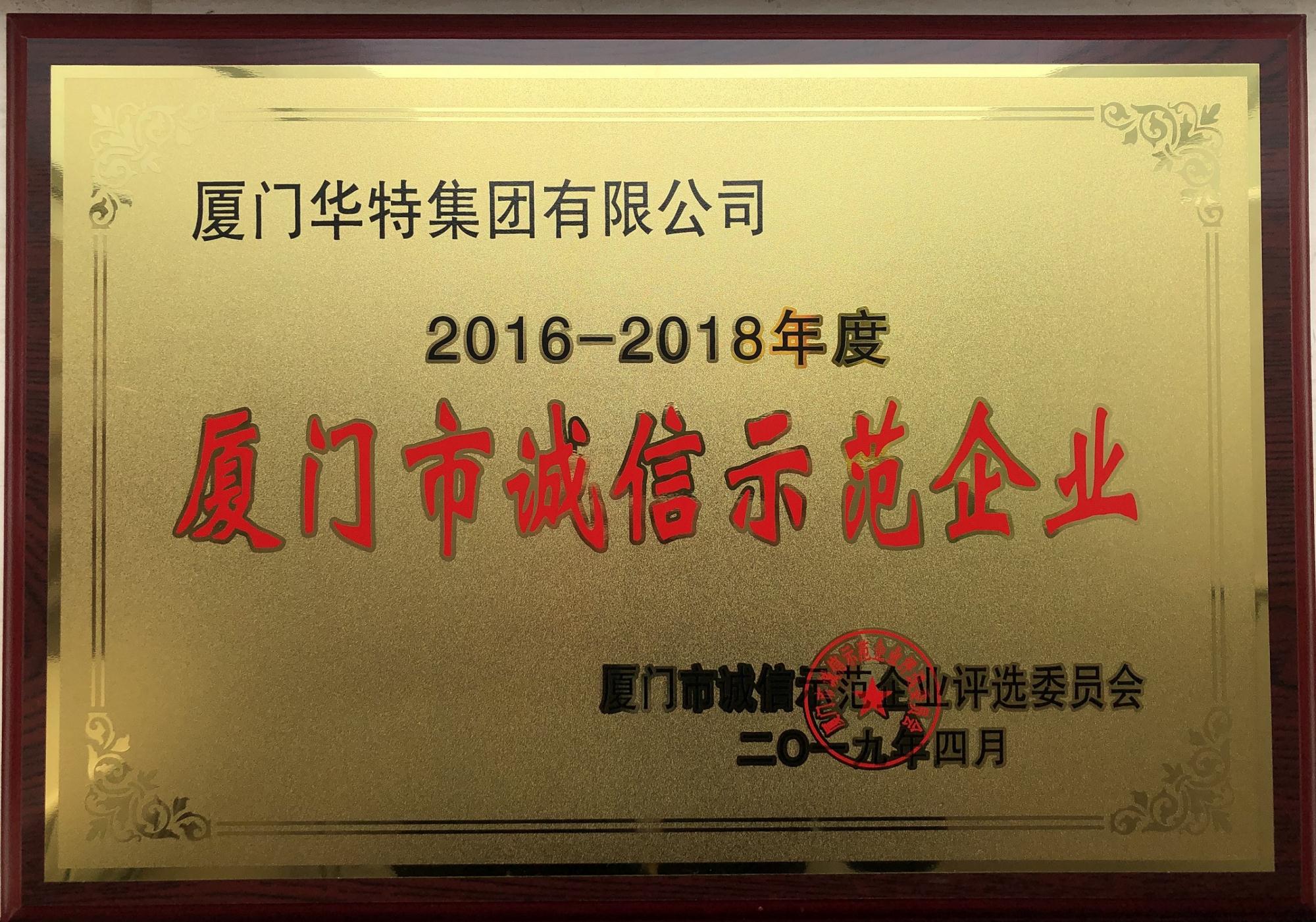 厦门市科技小巨人领军企业