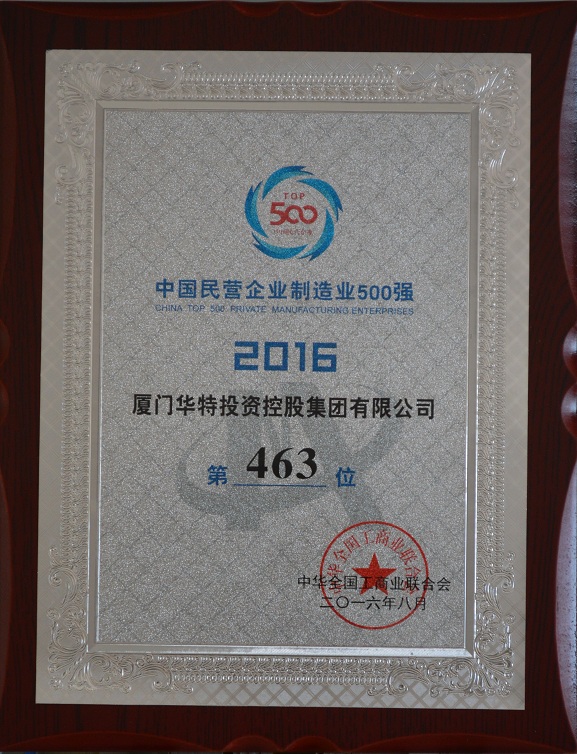 厦门市科技小巨人领军企业