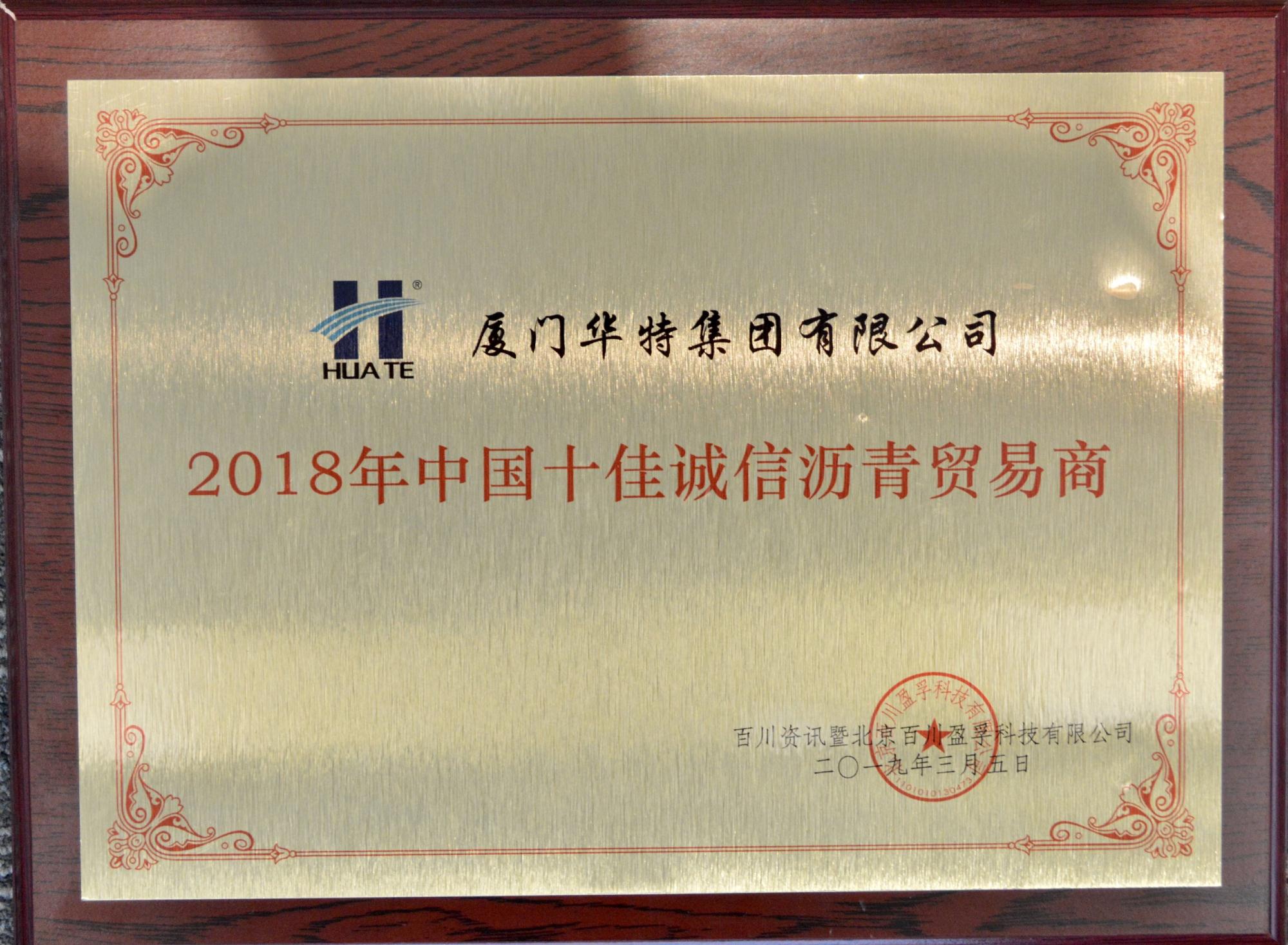 华特两化融合管理体系评定证书