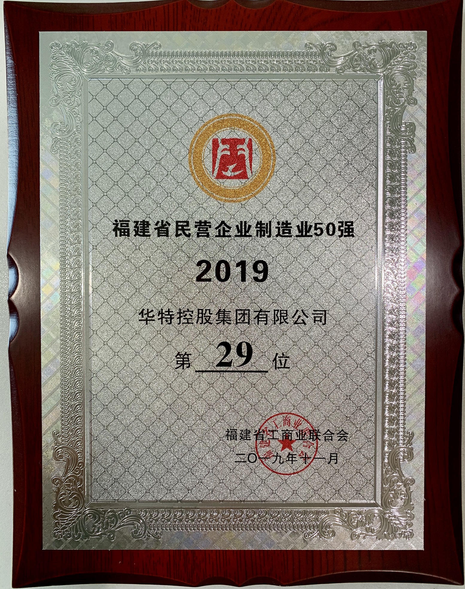 SK出口中国2000万吨沥青贡献奖