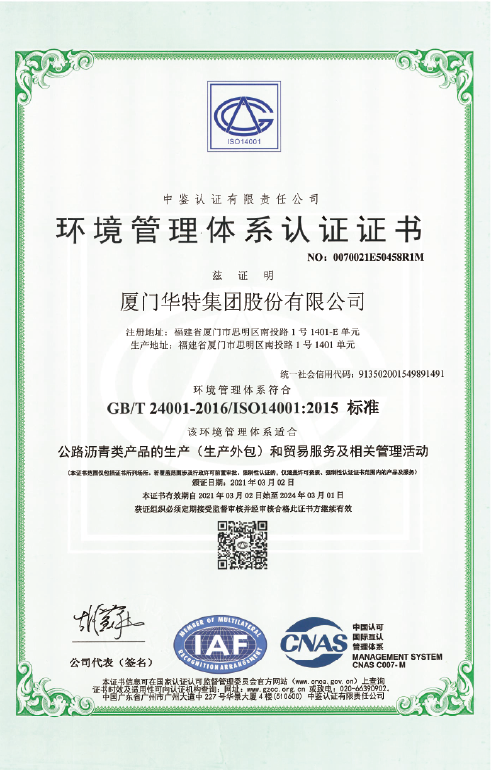 SK出口中国2000万吨沥青贡献奖