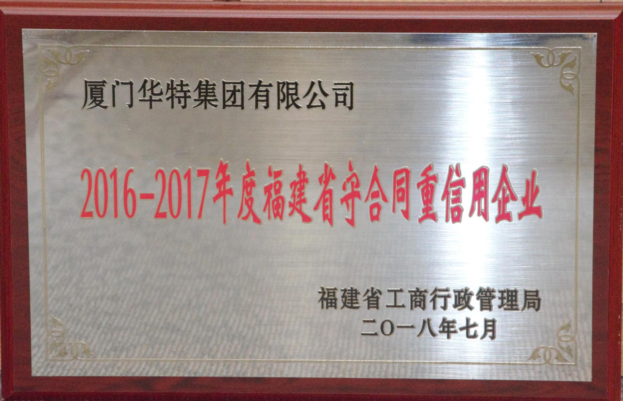 厦门市科技小巨人领军企业