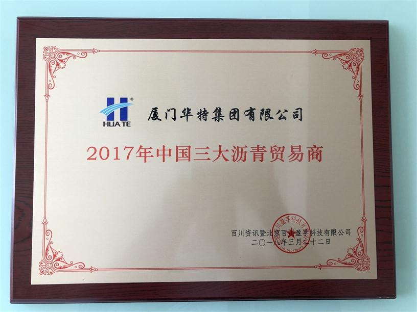 华特两化融合管理体系评定证书