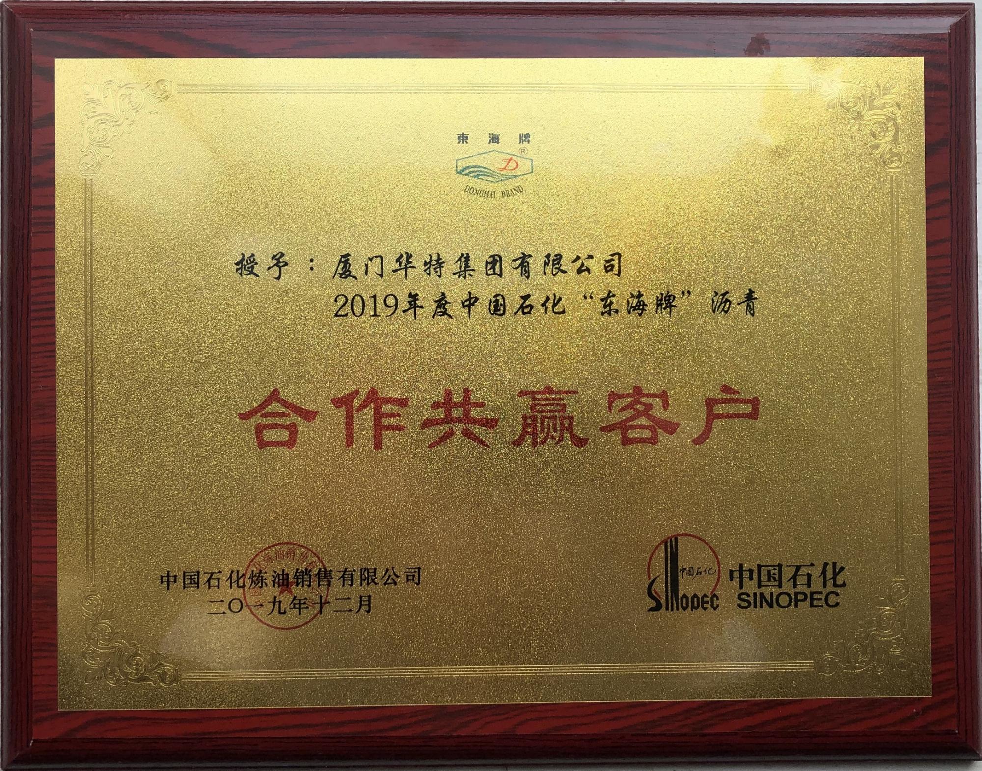 SK出口中国2000万吨沥青贡献奖