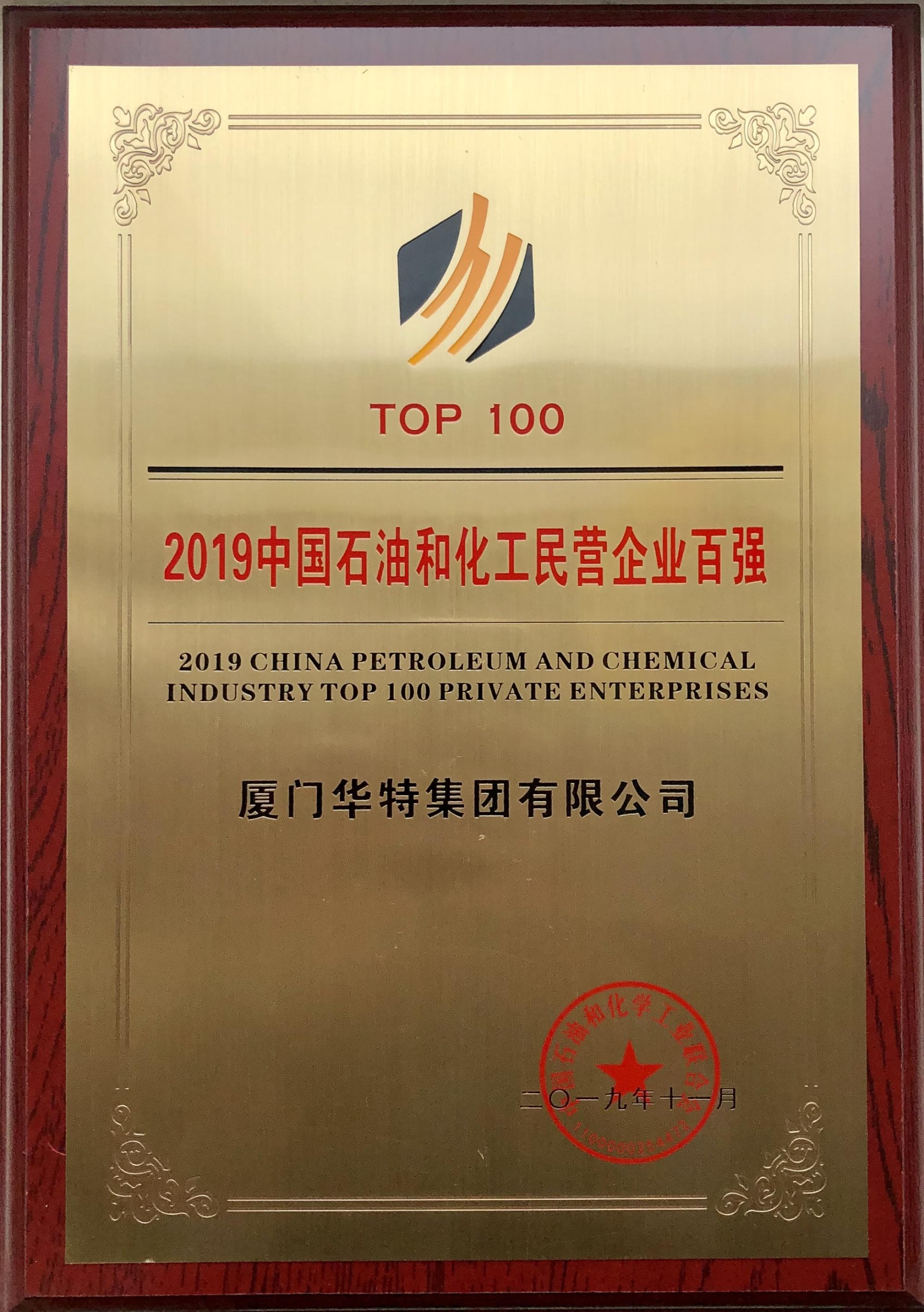 SK出口中国2000万吨沥青贡献奖