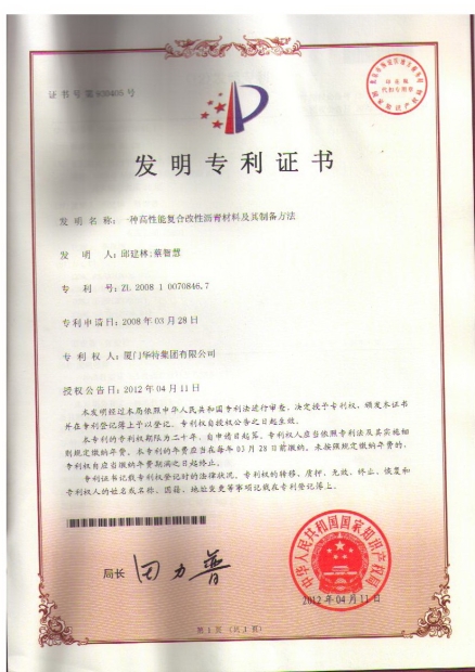 一种高性能复合改性沥青材料及其制备方法