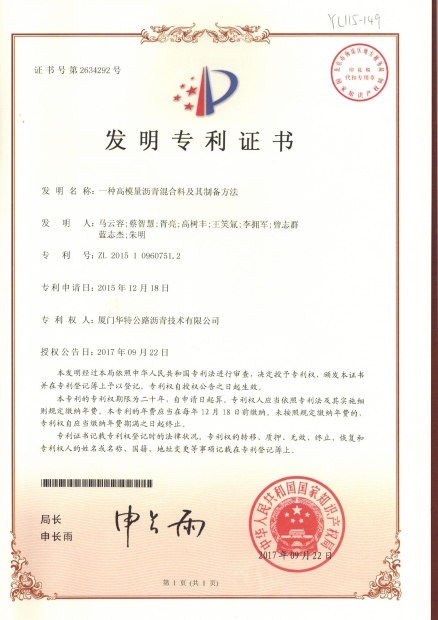 一种高模量沥青混合料及其制备方法