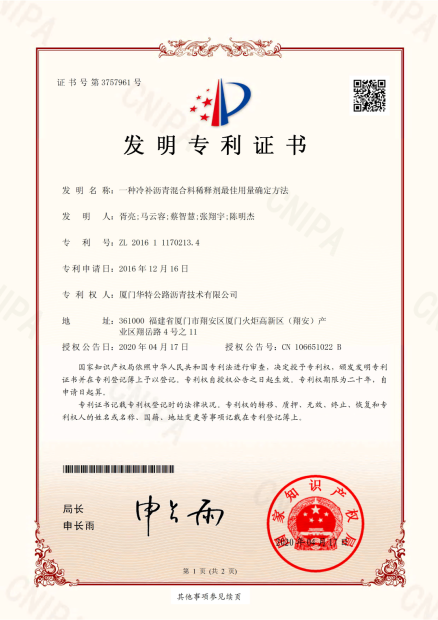 一种冷补沥青混合料稀释剂最佳用量确定方法