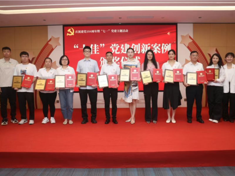 厦门华特党支部《初心引领，&ldquo;筑&rdquo;路前行》入选观音山&ldquo;十佳&rdquo;党建创新案例