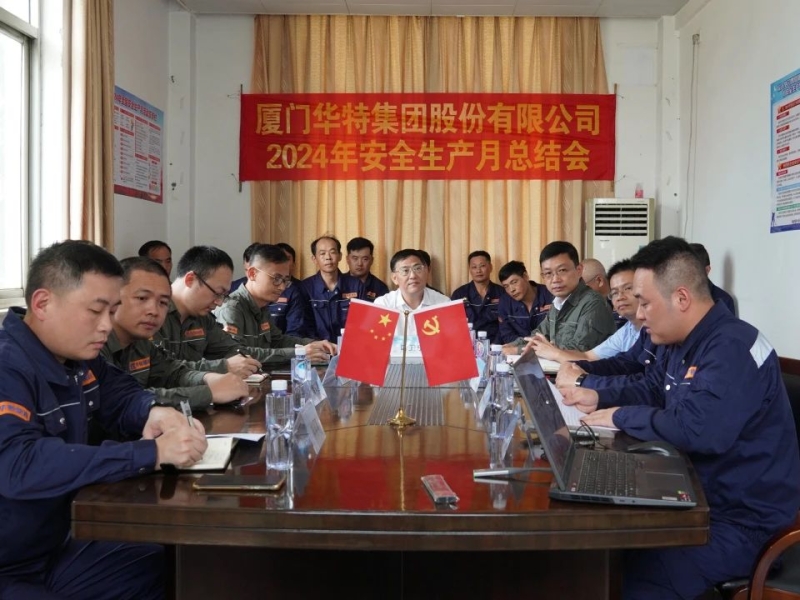 人人讲安全、个个会应急——畅通生命通道|华特集团开展“安全生产月”系列活动