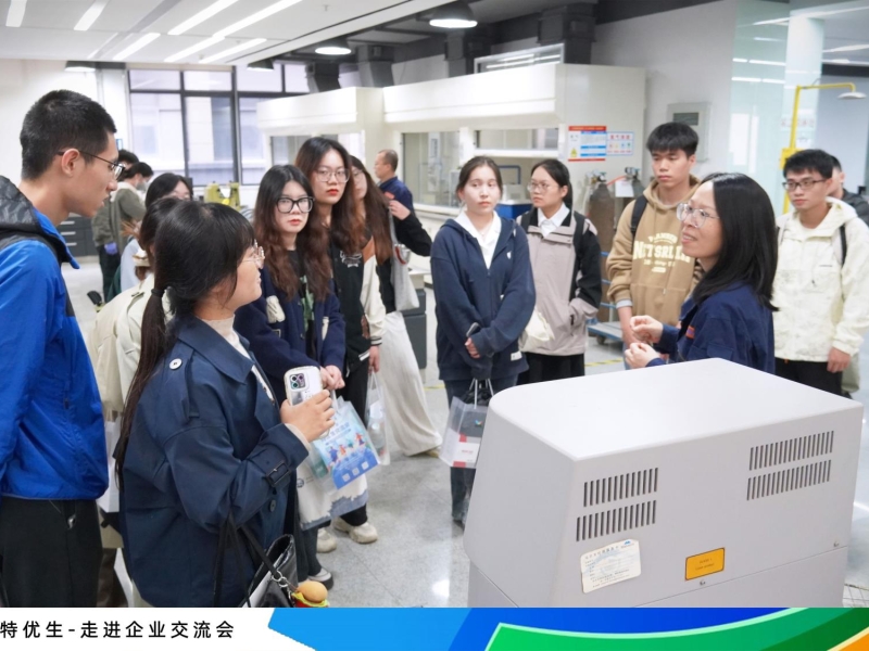 凝新聚才 共创未来|华特集团举办特优生-走进企业交流会